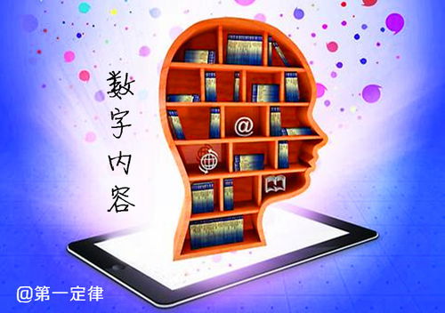 數字內容賦能，重塑未來教育基地 數字文化創意內容應用服務探析